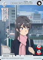 最後の帰り道 桜島麻衣 【BB-SBS2-056N】